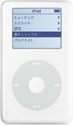 新しいiPod